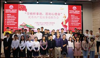 说明: E:\土木宣传部\bb贝博betball官网登录优秀学生党员先进事迹报告会照片\合影留念.jpg